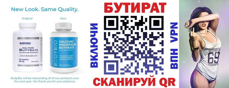 где найти наркотики  Камышин  БУТИРАТ 1.4BDO 