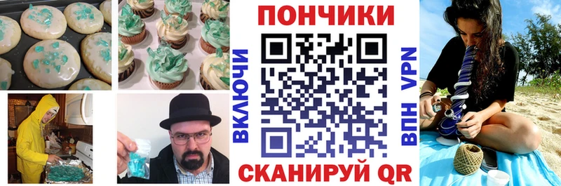 Печенье с ТГК марихуана Камышин