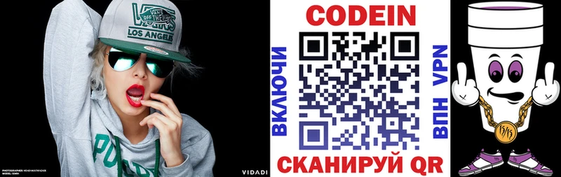 Codein Purple Drank где найти Камышин