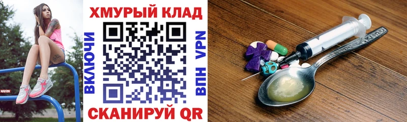 ГЕРОИН хмурый  купить наркоту  Камышин 