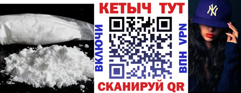 Кетамин VHQ Камышин