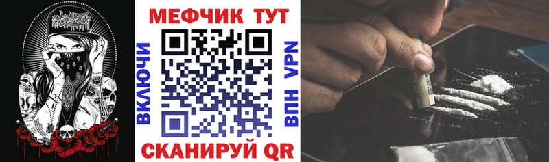 MEGA ТОР  Камышин  Мефедрон кристаллы 