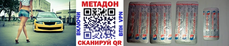 МЕТАДОН белоснежный  Камышин 